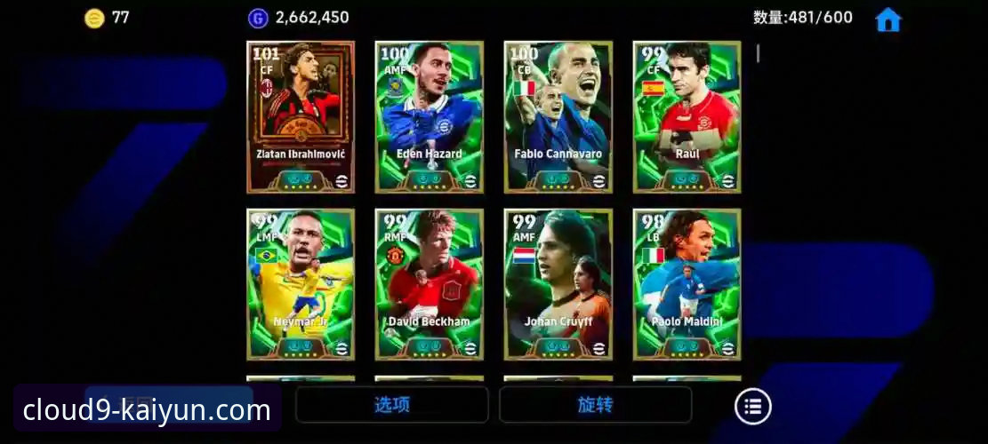 卫冕冠军的隐忧与球迷的沉浸式体验：阿根廷折戟vs开云体育平台的信息深度