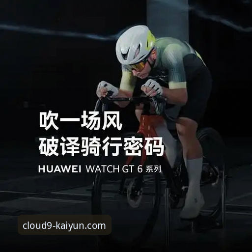 新手亲测：开云体育平台使用全体验，口碑到底怎么样？