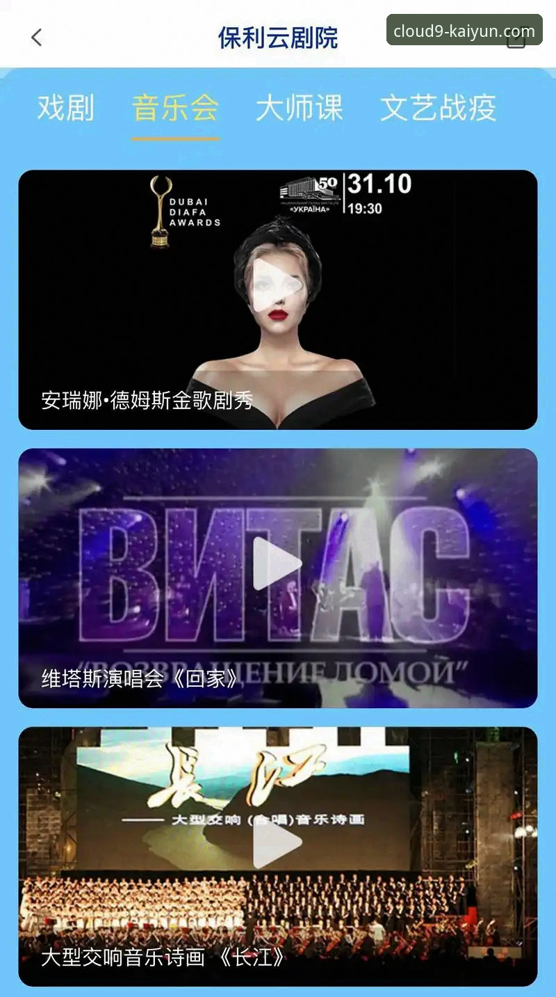 开云官网安装包获取的6个关键步骤与3项核心优势
